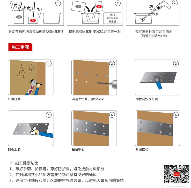 包钢札达粘钢加固施工过程